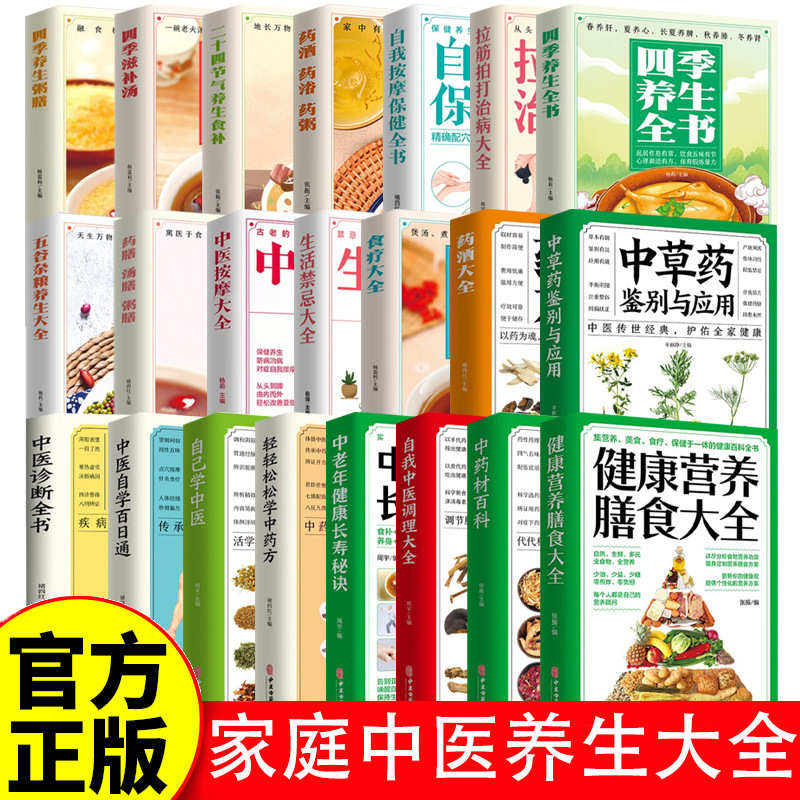 Health Wellness Food - 가족을 위한 전통 한의학 건강 관리에