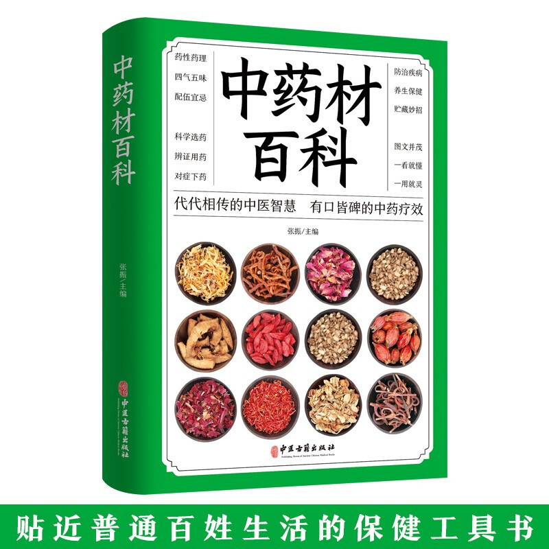 가족을 위한 전통 한의학 건강 관리에 대한 완전한 가이 - Health Wellness Food 리뷰 및 가격